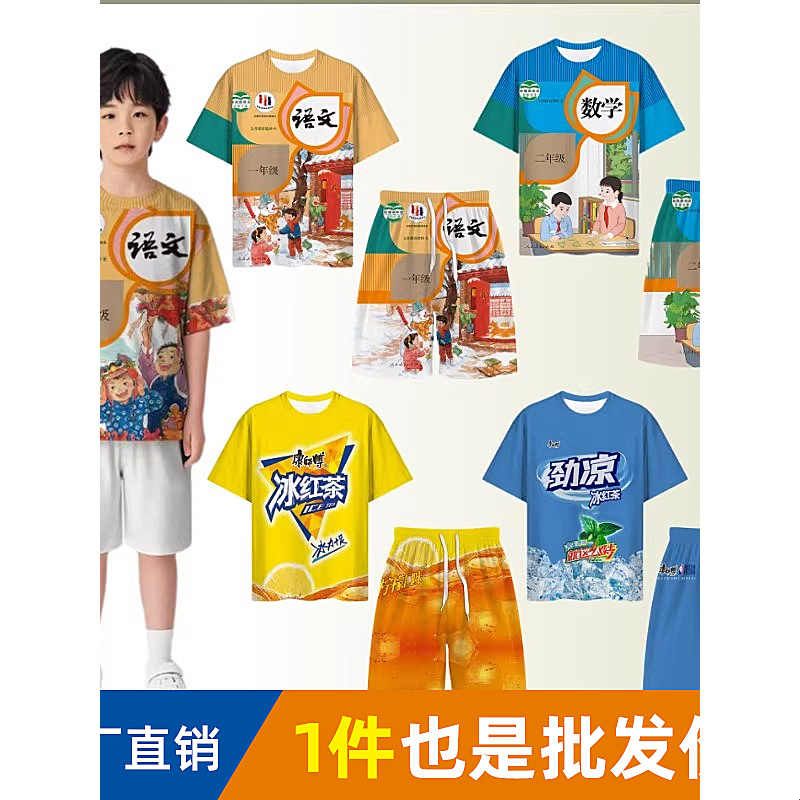 语文书套装睡衣冰红茶奇葩衣服短袖搞笑数学搞怪儿童服装学生t恤图片