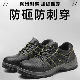 冬季 劳保鞋 加绒保暖防静电工作鞋 防砸防刺穿耐油耐酸碱安全防护鞋