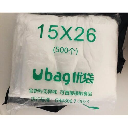 ubag优袋白色食品级塑料
