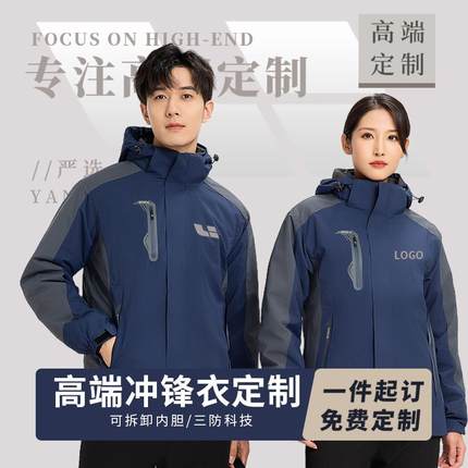 冬季工作服棉衣男装防风加绒加厚冲锋衣汽车4S店工装套装定制logo