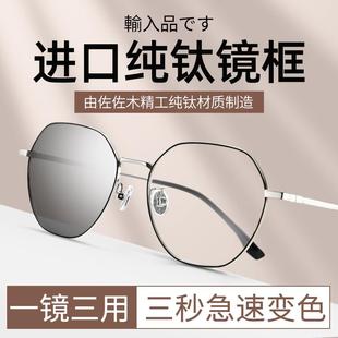 变色太阳镜防紫外线墨镜男开车近视眼镜可配度数纯钛防蓝光眼睛女