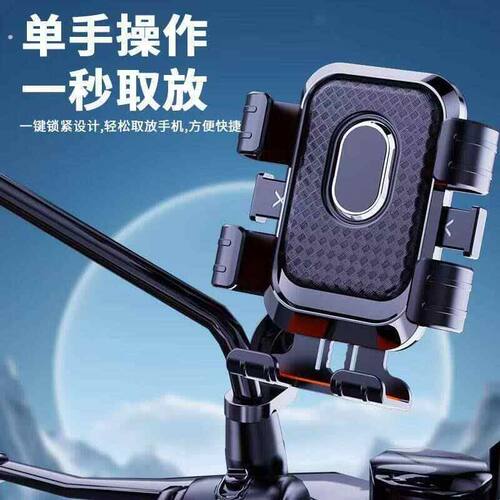 电动车手机导航支架防震防抖机车电动车自行车外送骑手代驾专用