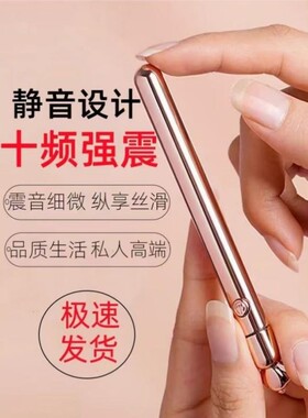 新款按摩器充电振动笔女