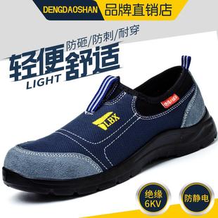劳保鞋 男夏季 透气防臭轻便钢包头防砸防刺穿绝缘防静电工地工作鞋