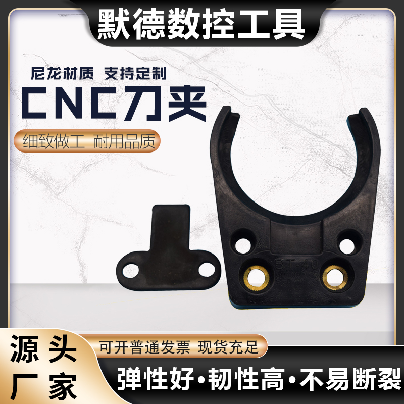 CNC雕刻加工中心刀库BT40精雕HSK32 40 BT30刀夹卡爪SK40臻赏