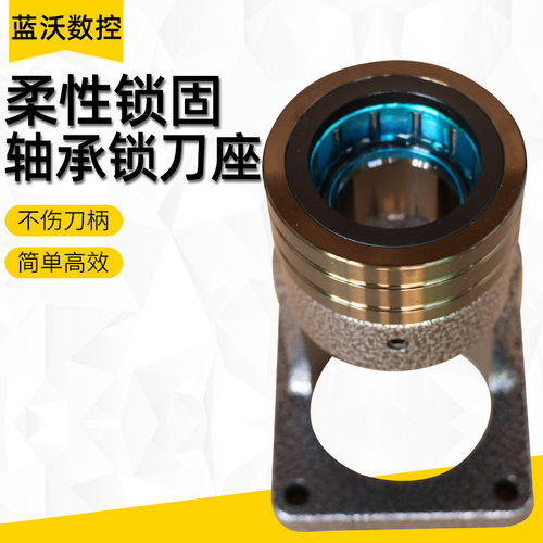 iso20轴承锁刀座卸刀座