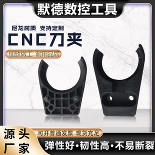 原装台湾臻赏一体式数控加工中心斗笠式刀库刀夹BT40/30 刀卡 SUN