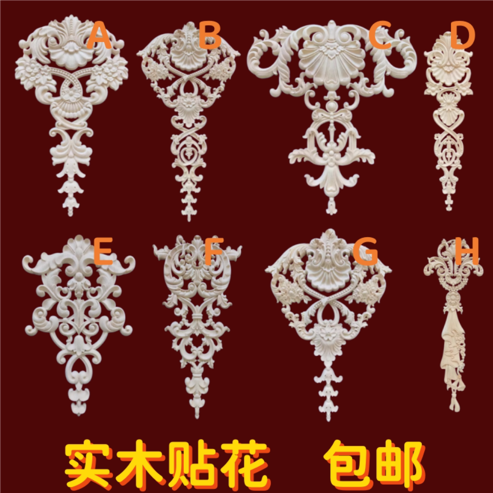东阳木雕实木雕花背景墙木雕花片法式装饰木贴花美式门心花花板