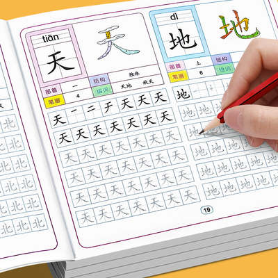幼小衔接学前班800字练字帖点阵控笔训练字帖每日一练字帖3-8岁大班练字幼儿园练字本学写字初学者汉字描红本入门幼升小教材全套