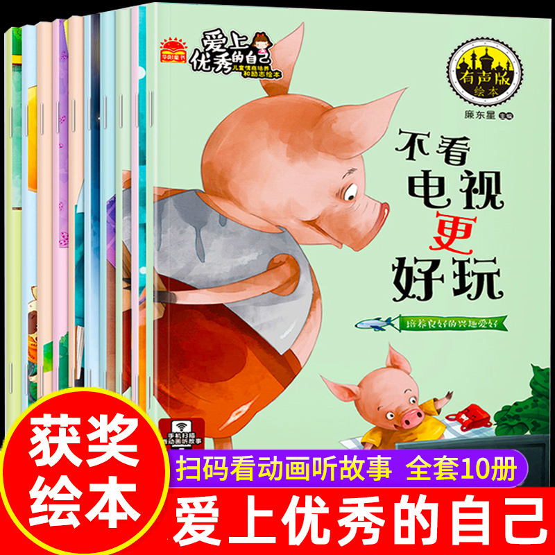 儿童绘本3一6阅读 幼儿园老师推荐大班中班 小班入园绘本3到6岁4岁5岁宝宝情商读物经典阅读绘本亲子 启蒙适合早教益智小孩学前班