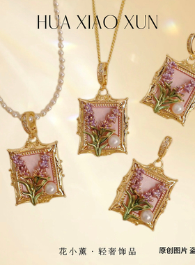 紫罗兰花朵吊坠莫奈花园油画风项链紫色薰衣草锁骨链毛衣链