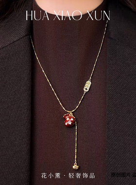 秋冬红色福袋五帝钱币项链女复古高级感轻奢毛衣链小众气质配饰品