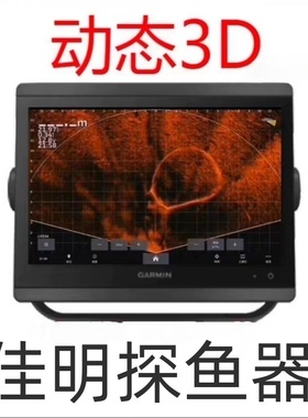 佳明探鱼器923xsv650FF250ff8410中文声纳鱼探仪7cv8416筏钓船钓