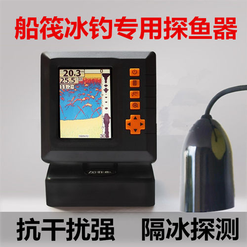 声纳船用冰钓可视真实探鱼器