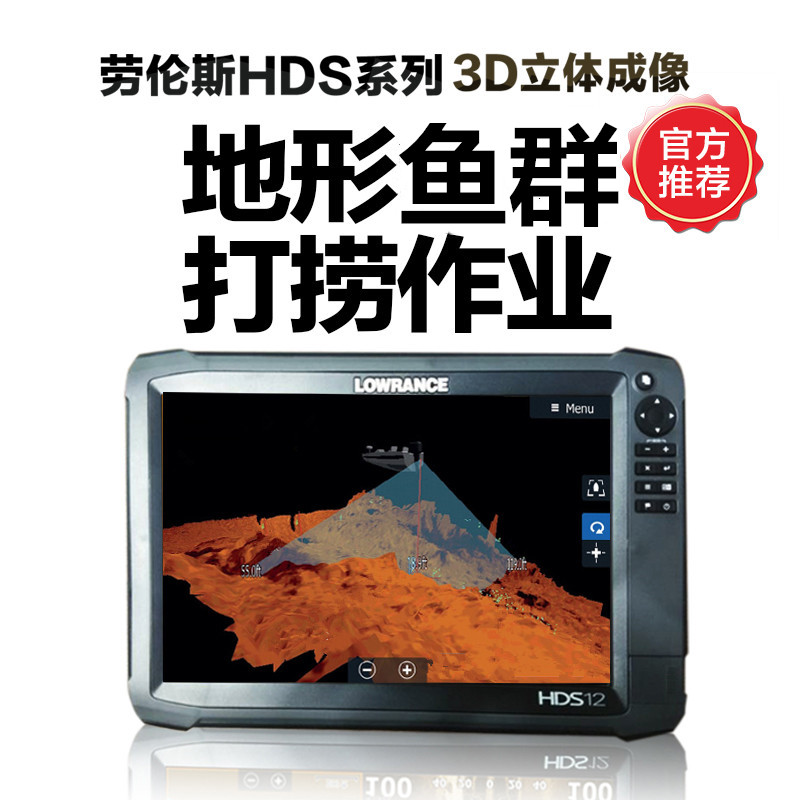 劳伦斯探鱼器HDS7 9 12 16live声纳船用鱼探仪打捞探测3d实时动态-封面