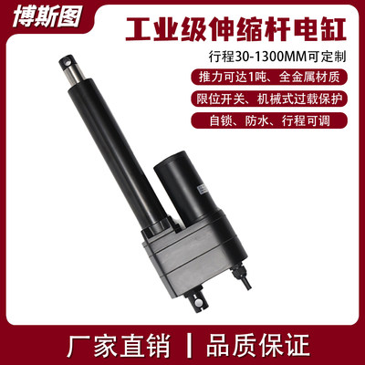 电动推杆升降器大推力1000KG直流12V/24V/36V/48V工业级伸缩电缸