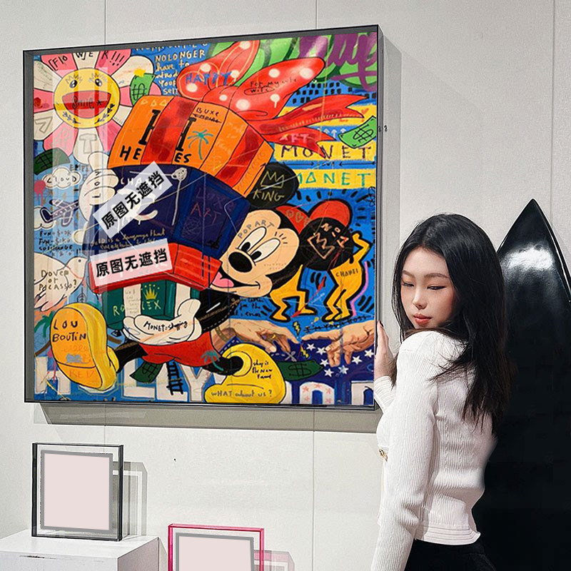 涂鸦艺术米奇涂鸦装饰画