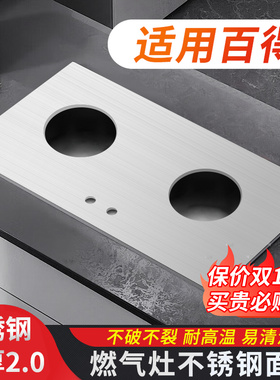 适用百得燃气灶煤气灶配件玻璃面板台面灶具黑色钢化玻璃改不锈钢