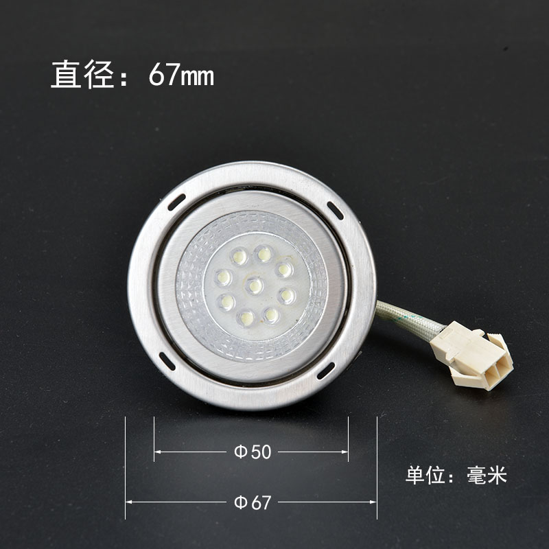 适配帅康吸油烟机配件大全LED灯220V/24VDC通用圆灯照明灯一体