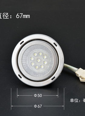 适配帅康吸油烟机配件大全LED灯220V/24VDC通用圆灯照明灯一体