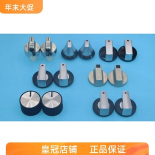 适合普田燃气灶煤气灶天然气灶液化气灶配件 塑料开关旋钮 按钮