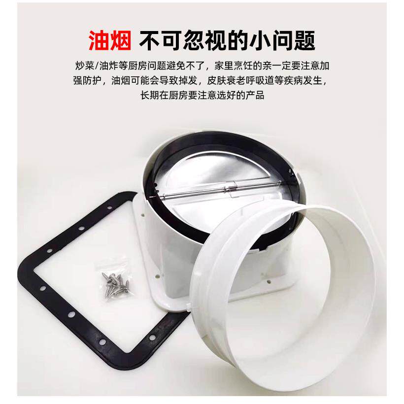 名气抽吸老板油烟机配件出风口底座止回阀风座排风烟管止逆阀
