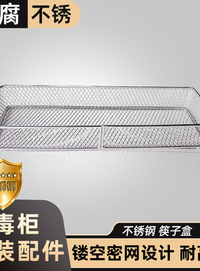 304不锈钢筷子筒老板消毒柜筷篓笼盒厨房筷笼收纳盒餐具勺置物架