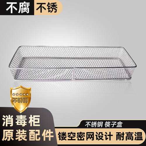304不锈钢筷子筒老板消毒柜筷篓笼盒厨房筷笼收纳盒餐具勺置物架
