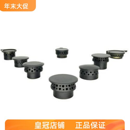 适合方太燃气灶配件大全小火