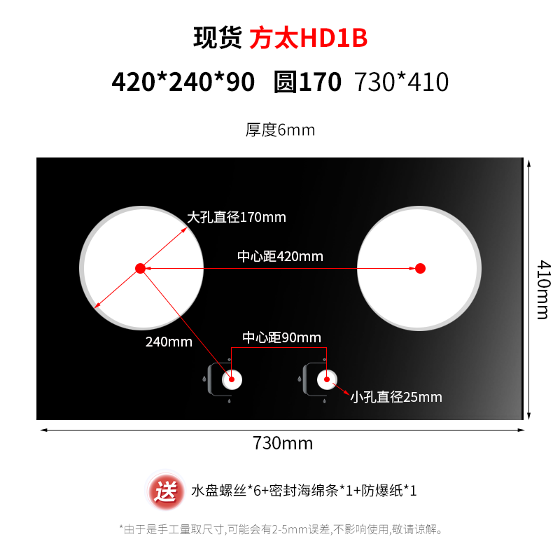 定制方太燃气灶HD1B/FD21BE配件黑色防爆钢化玻璃面板耐高温台面