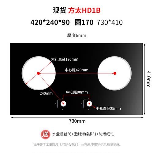 定制方太燃气灶HD1B/FD21BE配件黑色防爆钢化玻璃面板耐高温台面