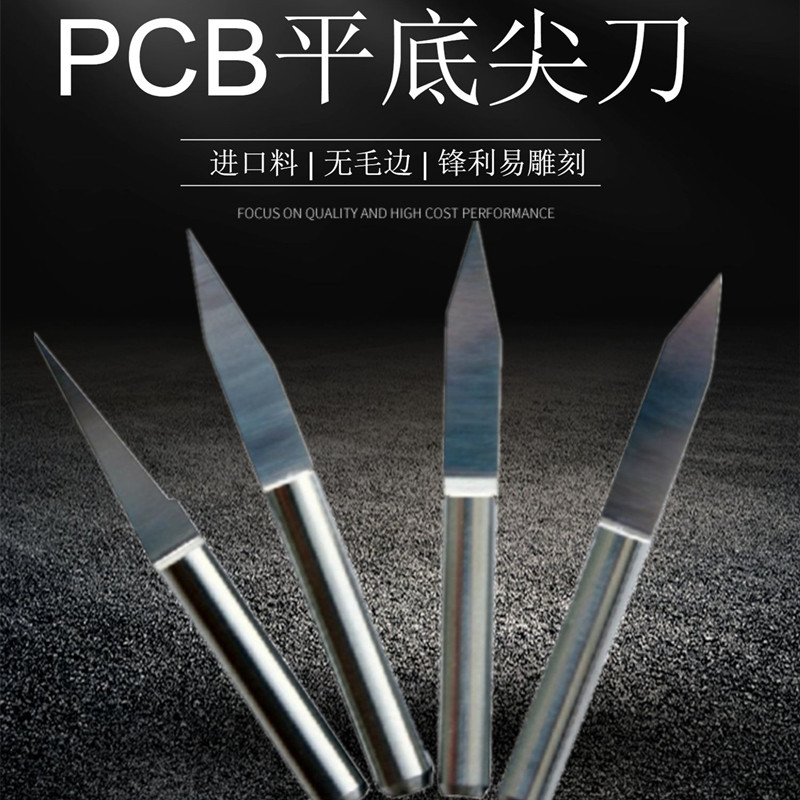 PCB钨钢雕刻刀平底尖刀