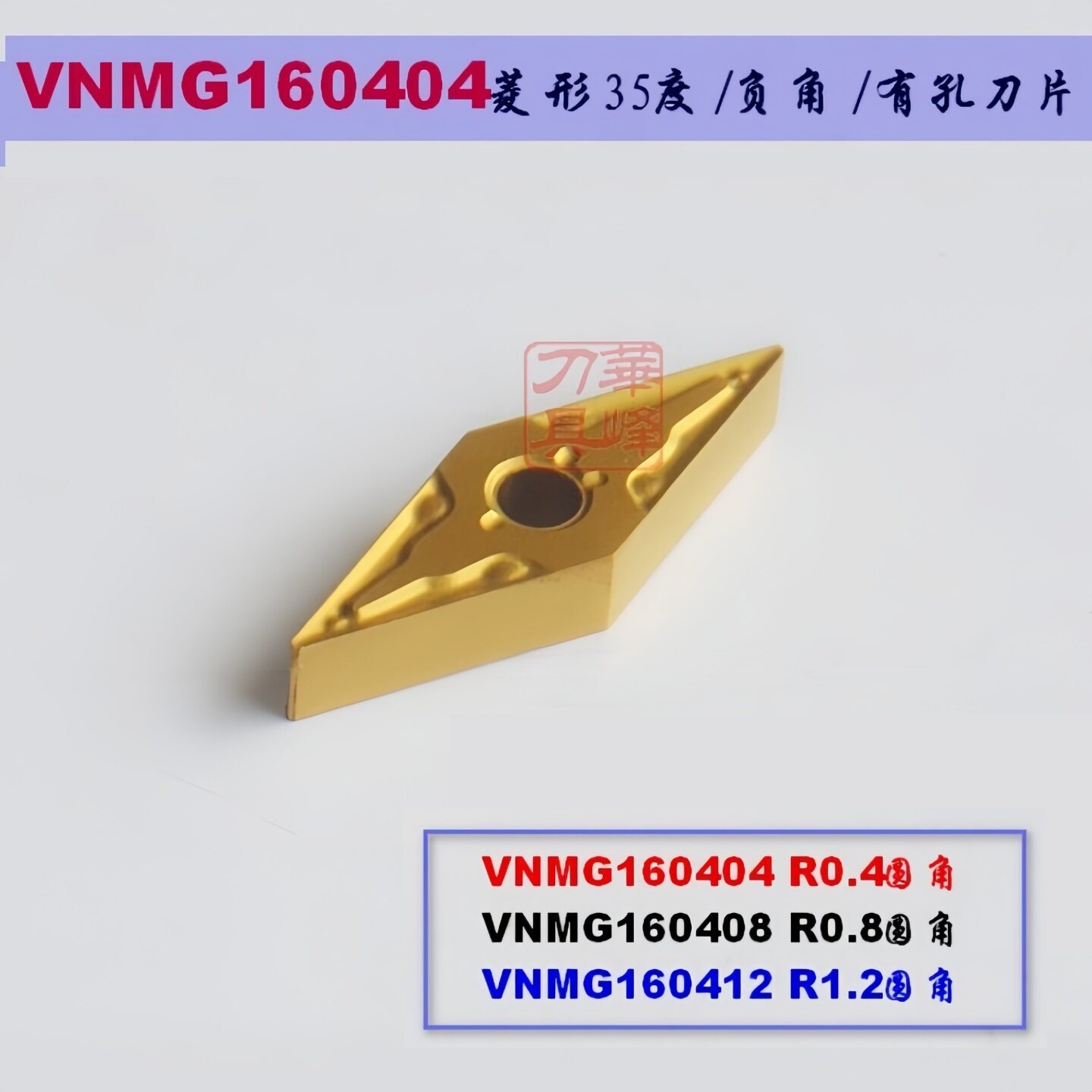 进口三菱VNMG1604VP15TF车刀粒