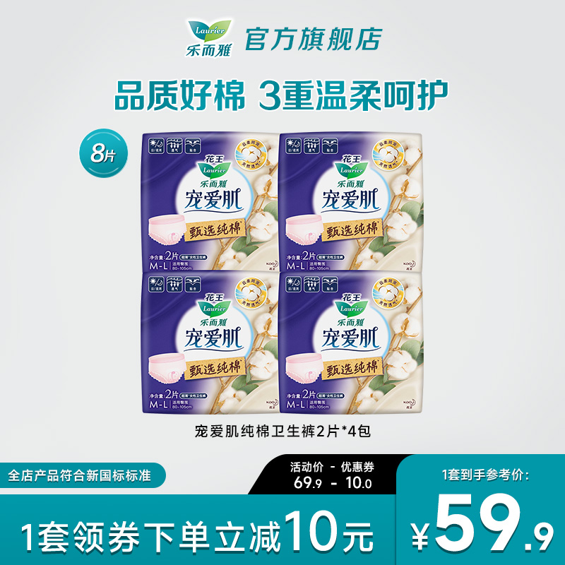 乐而雅卫生巾花王夜用