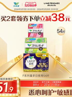 【520告白季】花王卫生巾乐而雅F系列量多日夜组合54片透气棉柔