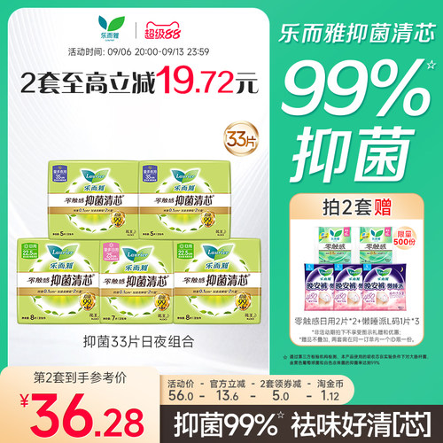 零触感抑菌系列超薄卫生巾
