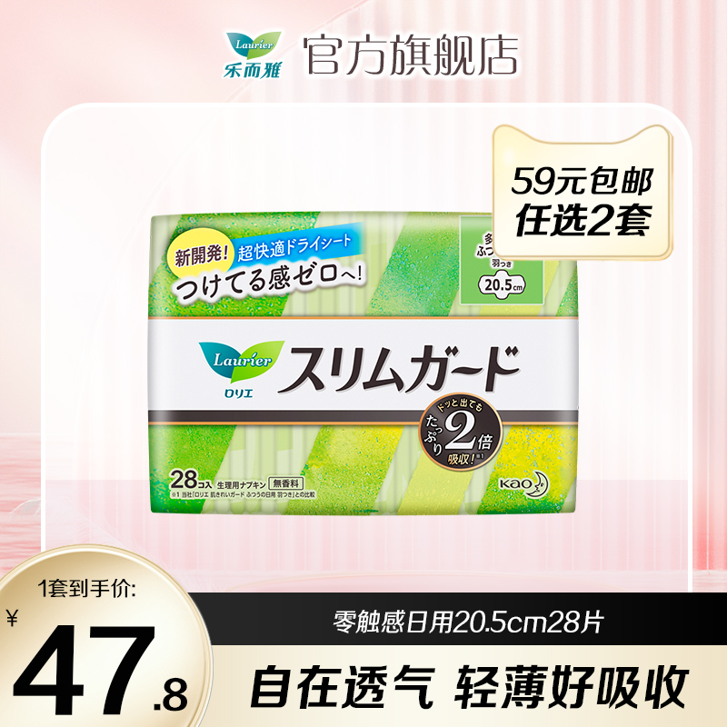 花王89元3件进口零触感卫生巾