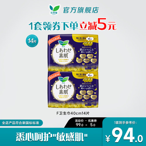 花王透气纤巧进口卫生巾
