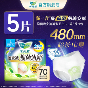 顺手买一件 XL码 花王乐而雅抑菌晚安裤 防侧漏 卫生巾5片M