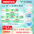 花王乐而雅零触感超薄日用卫生巾25cm84片 下滑详情享补贴