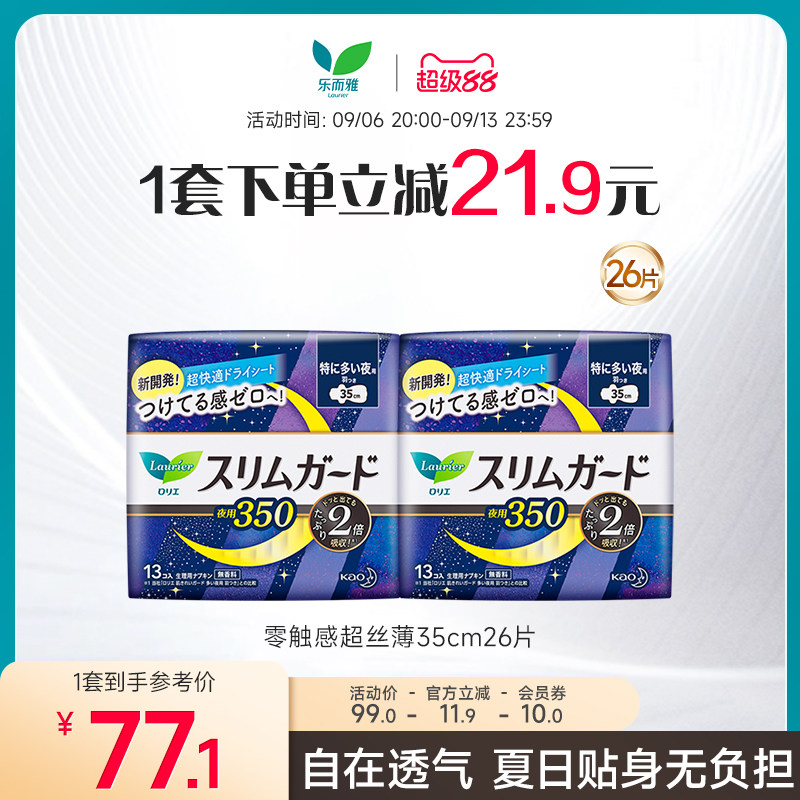 卫生巾进口零触感夜用卫生巾图片