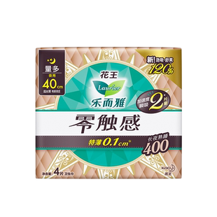 【顺手买1件】花王乐而雅零触感夜用卫生巾40cm4片1包超薄