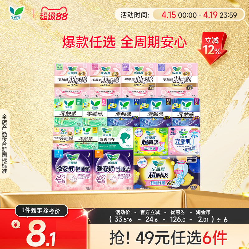 49Ԫ��ѡ6���ֶ���ȫ�������������͸���ڻ��桿140mm35Ƭ  7.14Ԫ