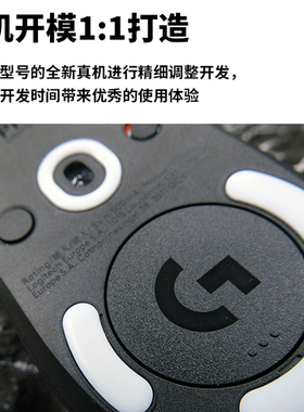 罗技冰版脚贴GPW一代二代三代四代狗屁王G502/G304鼠标弧边电竞