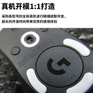 罗技冰版脚贴GPW一代二代三代四代狗屁王G502/G304鼠标弧边电竞