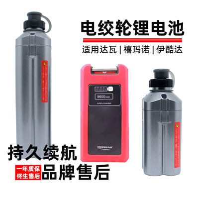 新品海钓14.8V适用于达瓦电绞轮电池伊酷达禧玛诺电动轮锂电池500