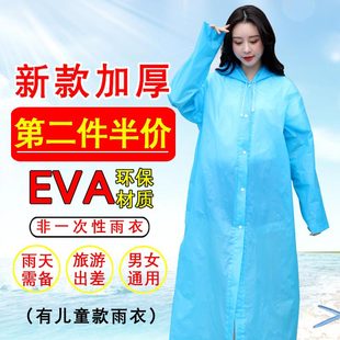 非一次性雨披 套装 全身男女通用儿童户外旅游雨裤 EVA雨衣外套长款