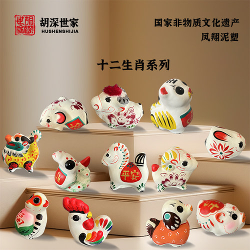 凤翔泥塑十二生肖13CM系列