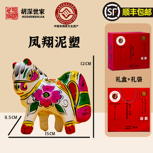 胡深世家｜凤翔泥塑马小号十二生肖生日礼物纪念纯手工制作摆件