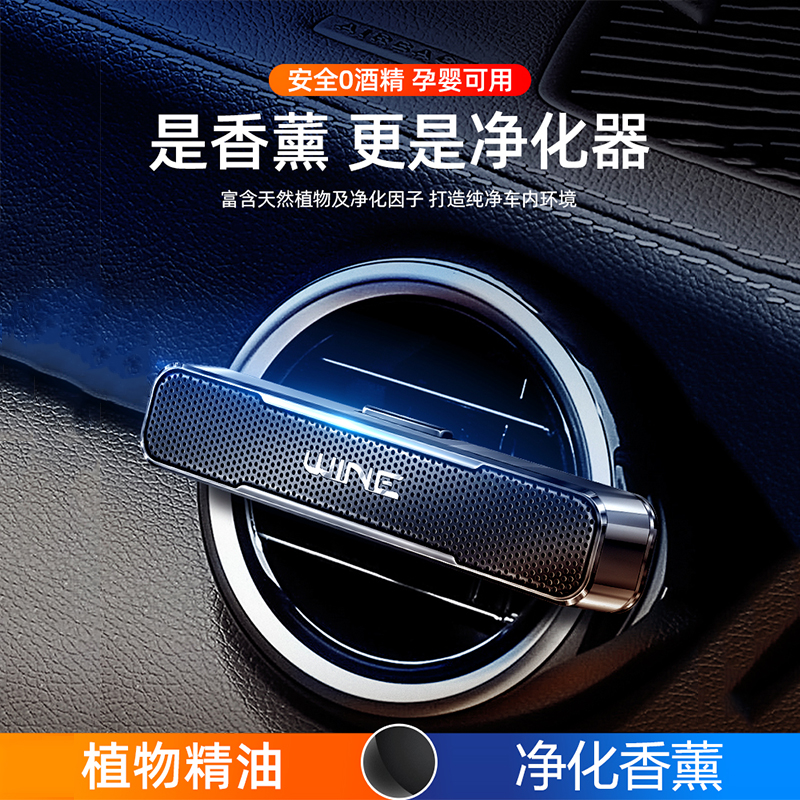 车载风口香薰合金植物精油空气清新剂持久香氛摆件汽车香水补充装